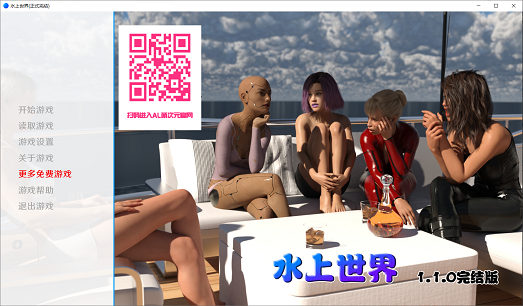 [SLG游戏] 【欧美SLG/汉化/动态】水上世界 V1.1.0 精翻汉化完结作弊版+CG【1月更新/PC+安卓/3G】