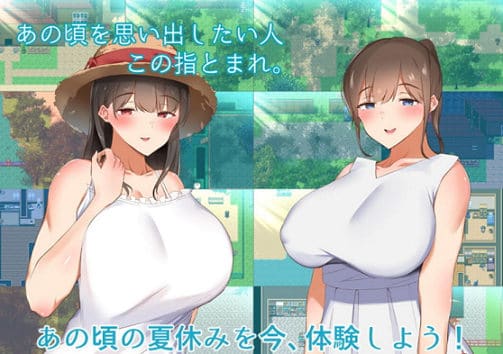 [RPG游戏] 【田园探索RPG/汉化】和姐姐一起的夏天 精翻汉化完结版【新汉化/PC+安卓/1.5G】
