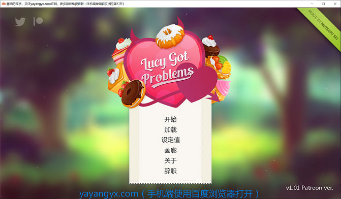 [ADV游戏] 【日式ADV/汉化】露西的故事 1.01完结版 PC+安卓汉化版【更新/1G】