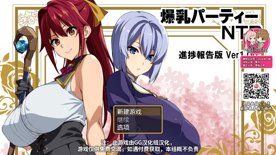 【RPG游戏/汉化/动态】[武田弘光] 人妻NTR派对 V1.0 精翻汉化版+进展动画+本子合集/PC+安卓