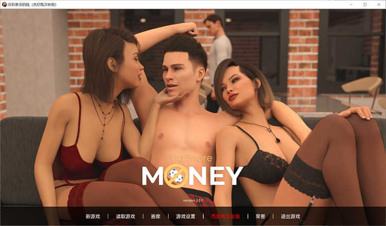 家庭困境/没有更多的钱/No More Money S4EP3.1汉化版[欧美SLG/动态]PC+安卓