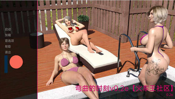 弯曲的时刻 v0.26e汉化版/Curvy Moments[欧美SLG/熟女/动态] PC+安卓