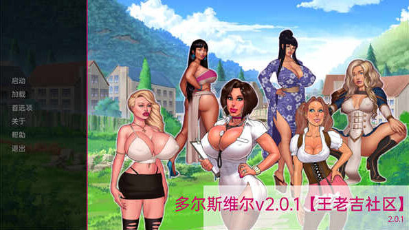 多尔斯维尔v2.0.1汉化版/dollsville[欧美SLG/催眠]PC+安卓