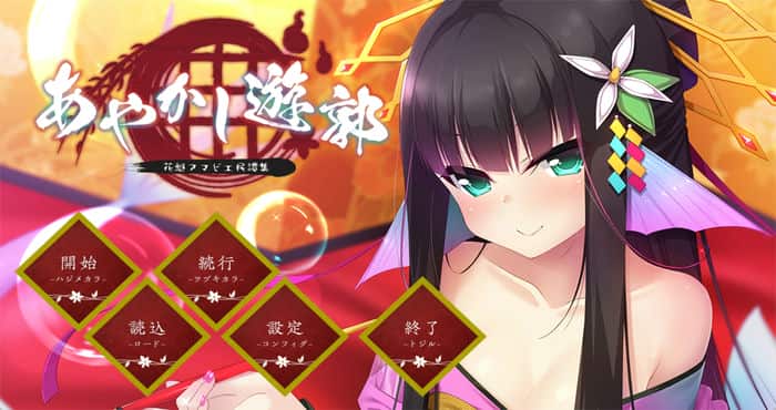 妖怪烟柳巷 1-3集全 官方中文版[ADV游戏/无马] PC游戏