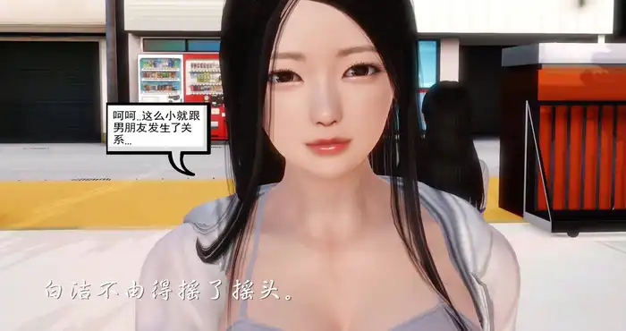 白洁珍藏版01-06(完)【3D全彩/无修/NTR】【196M】