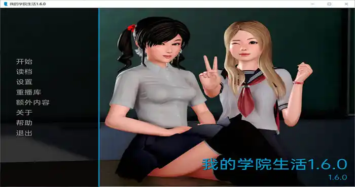 我的学园生活V4.0.0汉化版[SLG游戏/后宫/中文/动态/更新]PC+安卓