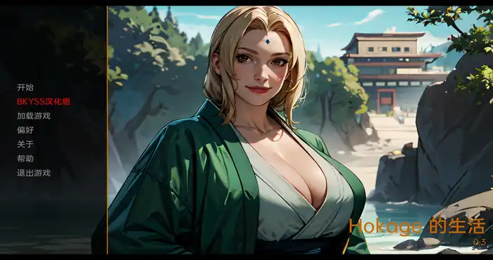 火影的生活 Hokage’s Life v0.16汉化版【日系SLG/同人/2D】PC游戏