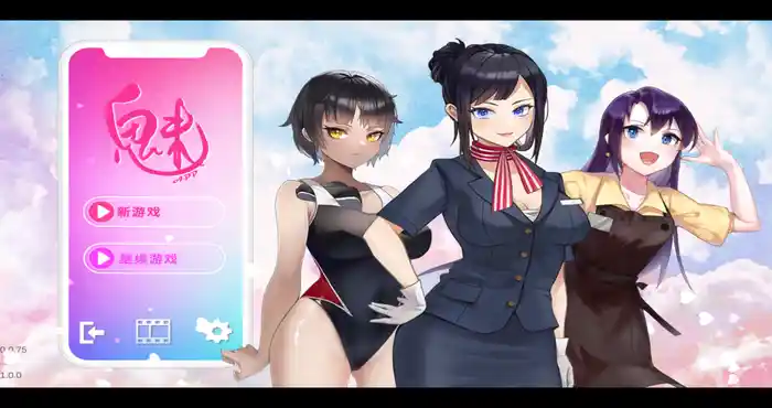 魅控APP 官方中文版【SLG游戏/无马】PC游戏