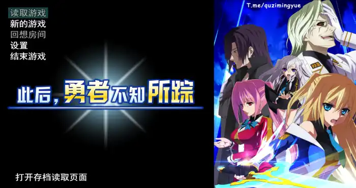 此后，勇者不知所踪 官方中文【RPG游戏/日系/无马/多人】PC游戏