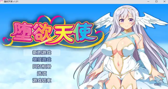 堕欲天使 官方中文版【RPG游戏/日系游戏/无马】PC游戏