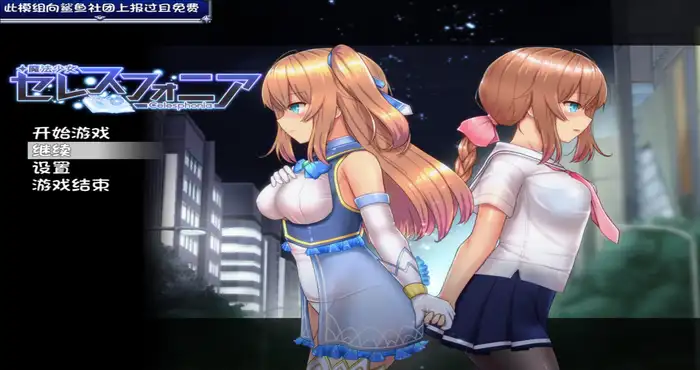 魔法少女天穹法妮雅 V56.5魔改三合一版 [RPG游戏/官中/步兵] PC游戏