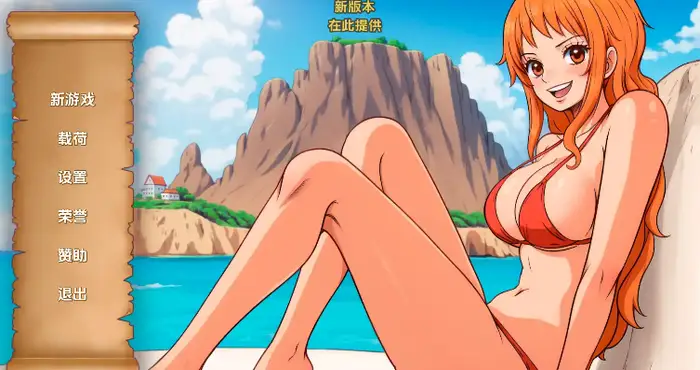 精力旺盛的海贼 Lusty Buccaneers 0.51汉化版【欧美SLG/汉化/沙盒】PC+安卓