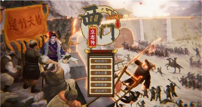 西门立志传 Build.15562988官方中文版【2.1G】【国风SLG/官中/动态】PC游戏