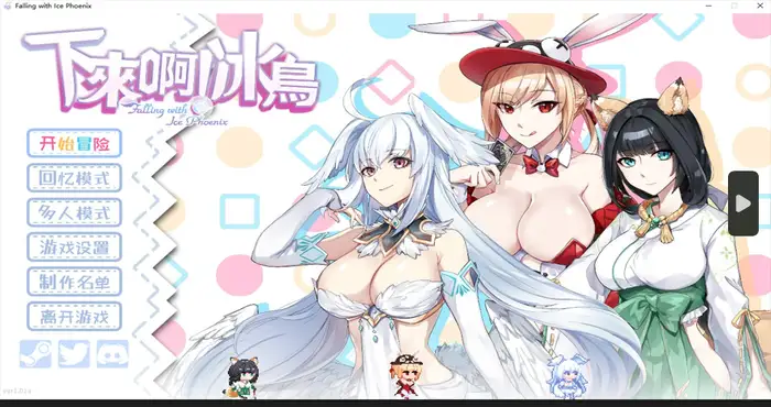 下来啊！冰鸟（是男人就下一百层）V1.05c Steam官中 [ACT游戏/步兵/FProject] PC游戏