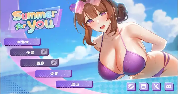 Summer For You 新版 V3.0官中【SLG/官中/动态】PC游戏