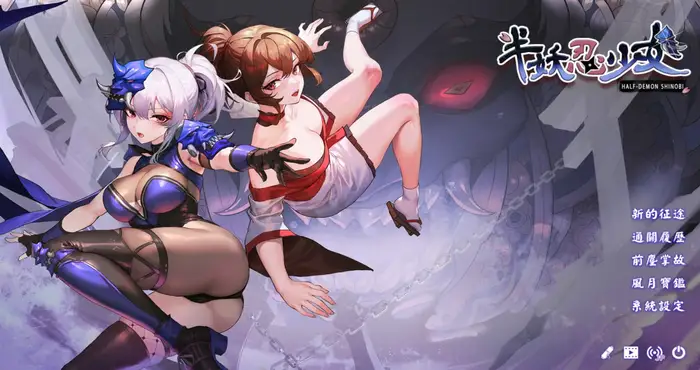 半妖忍少女 Steam官中【SLG游戏/步兵】PC游戏