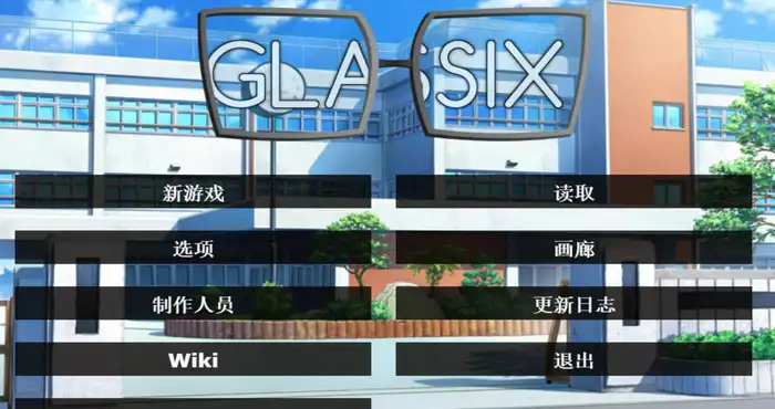 神器眼镜/Glassix Ver1.0.4 官方中文版 [SLG游戏/动态]  PC+安卓