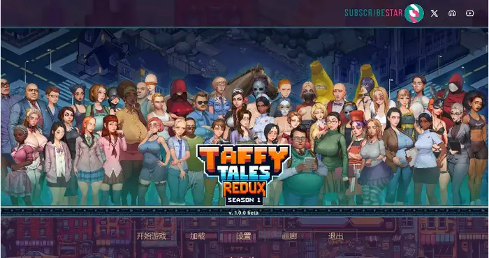 太妃物语 Taffy Tales S1 Redux 第一季重制版 官中步兵版【神作SLG/2D/官中】【PC+安卓1.6G】                      