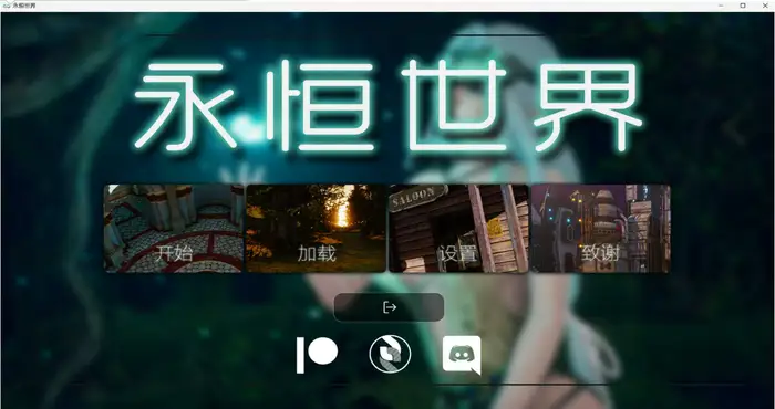 永恒世界 Eternum V0.95 官方中文版[SLG游戏/亚洲风/动态] PC+安卓