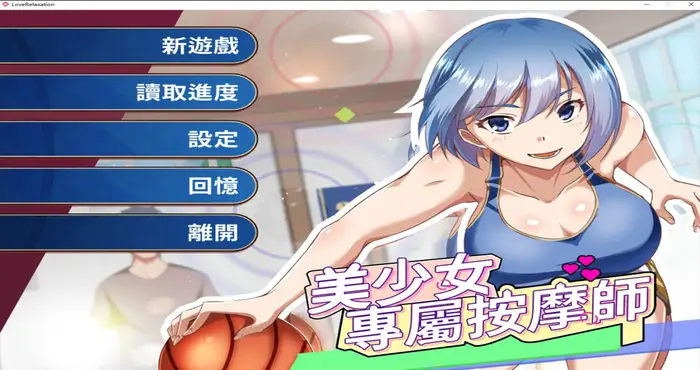 美少女專屬按摩師 Steam官中【SLG游戏/步兵/GODNASK/Madsug】PC游戏