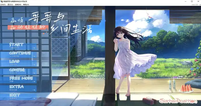 痴情哥哥与病弱妹妹的乡间生活 官方中文版+DLC1-5+全存档【RPG游戏】PC游戏