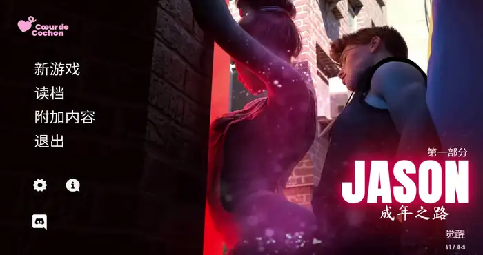 杰森：即将成年 Jason, Coming of Age v1.7.6官中版【欧美SLG/汉化/动态】PC游戏