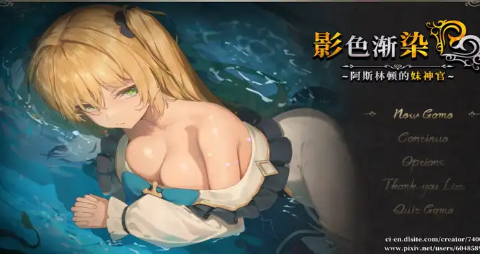 影色渐染~阿斯林顿的妹神官~v1.3.2 官方中文步兵版+DLC Steam官中【RPG游戏/步兵】PC游戏