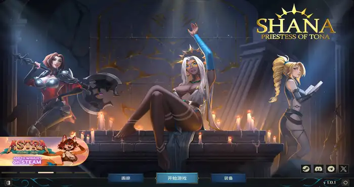 Shana – Priestess of Tona  Steam官中【SLG游戏/步兵 /LustrationTeam】PC游戏