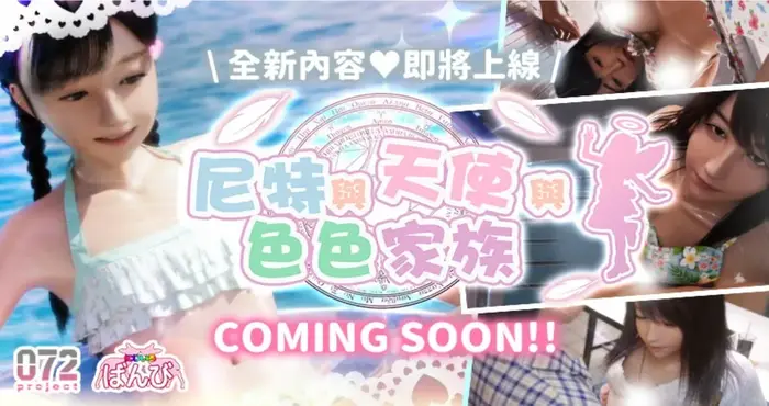 尼特与天使与色色家族/NEET, Angel, and Ero Family/にーとと天使とえっちな家族【SLG】PC游戏